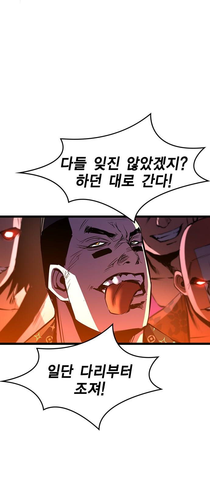한림체육관 89화 35