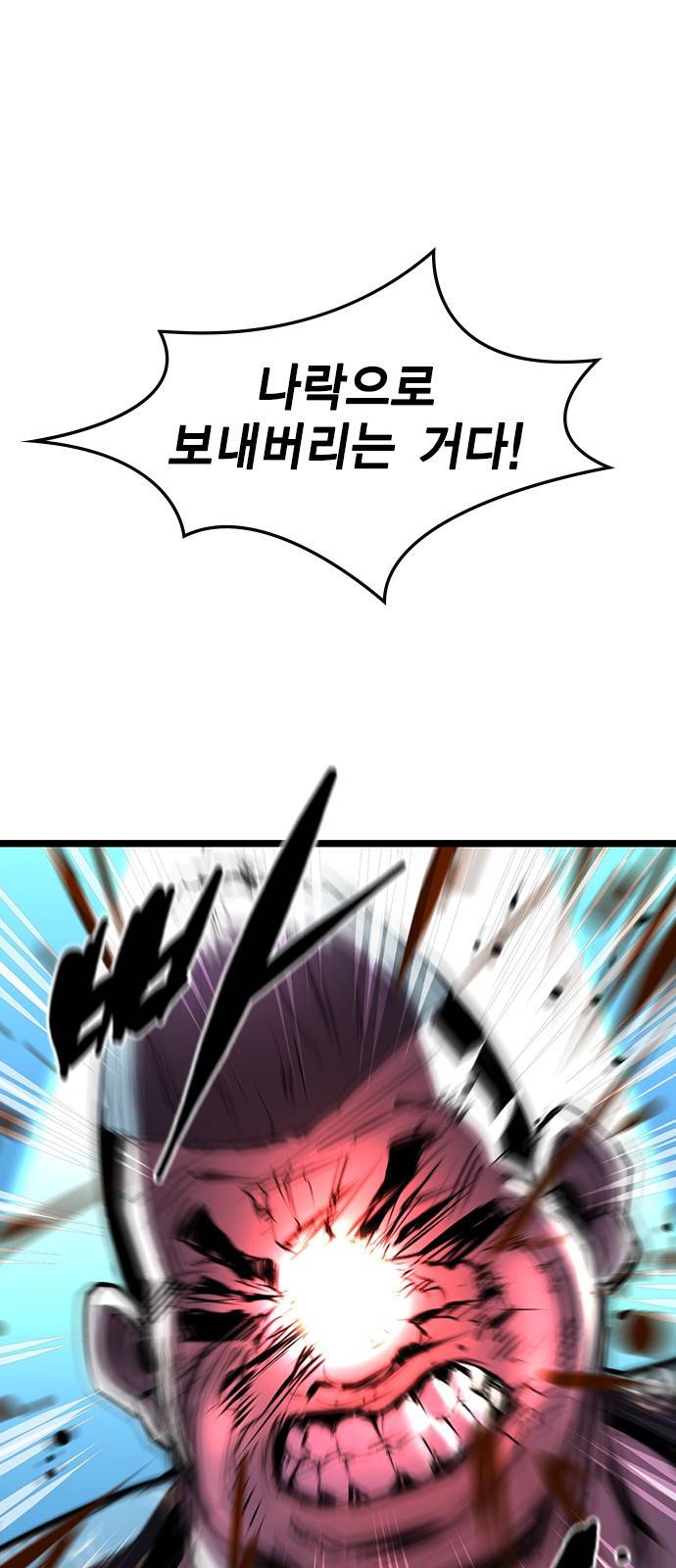 한림체육관 89화 36