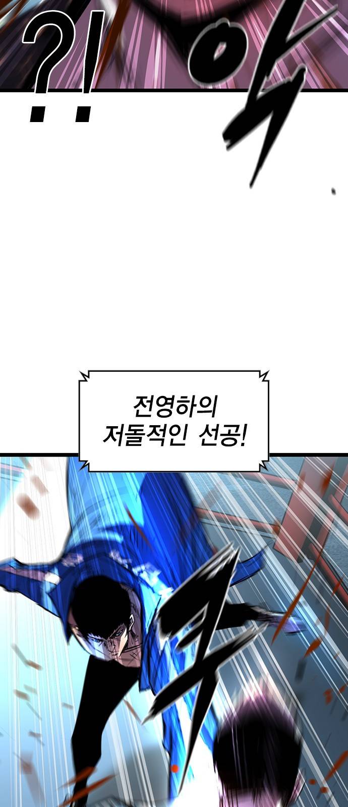 한림체육관 89화 37