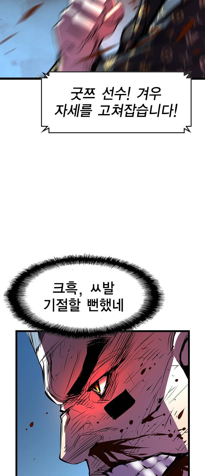 한림체육관 89화 39