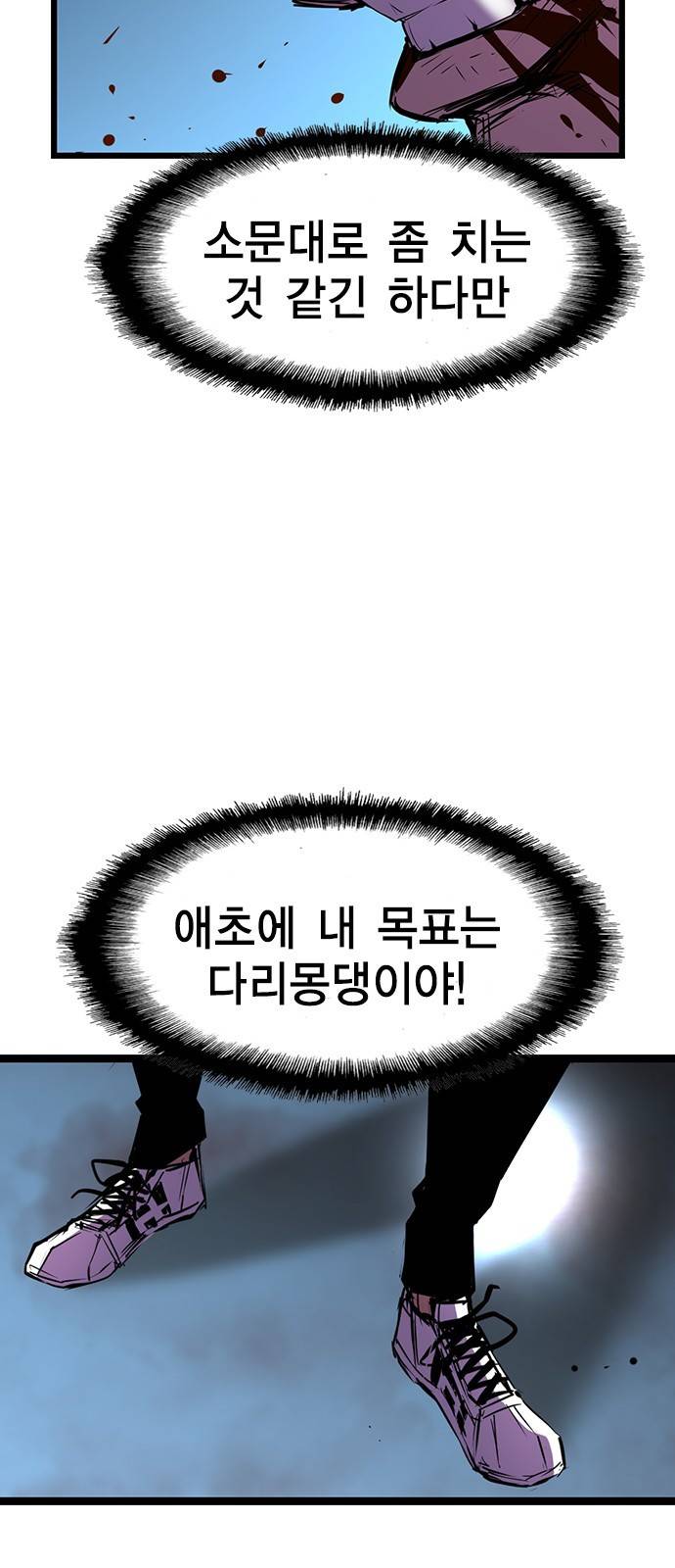 한림체육관 89화 40