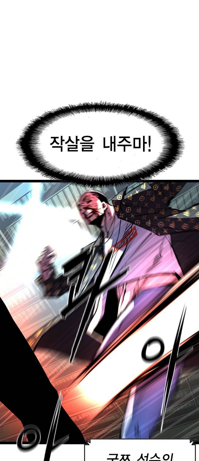 한림체육관 89화 41