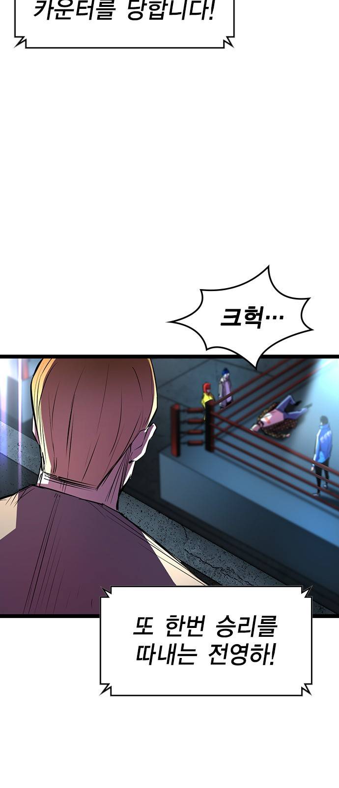 한림체육관 89화 44