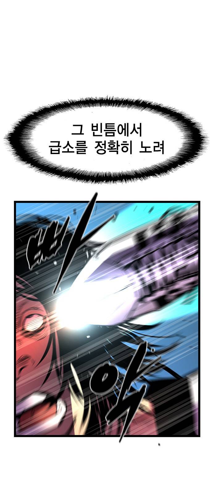 한림체육관 89화 48