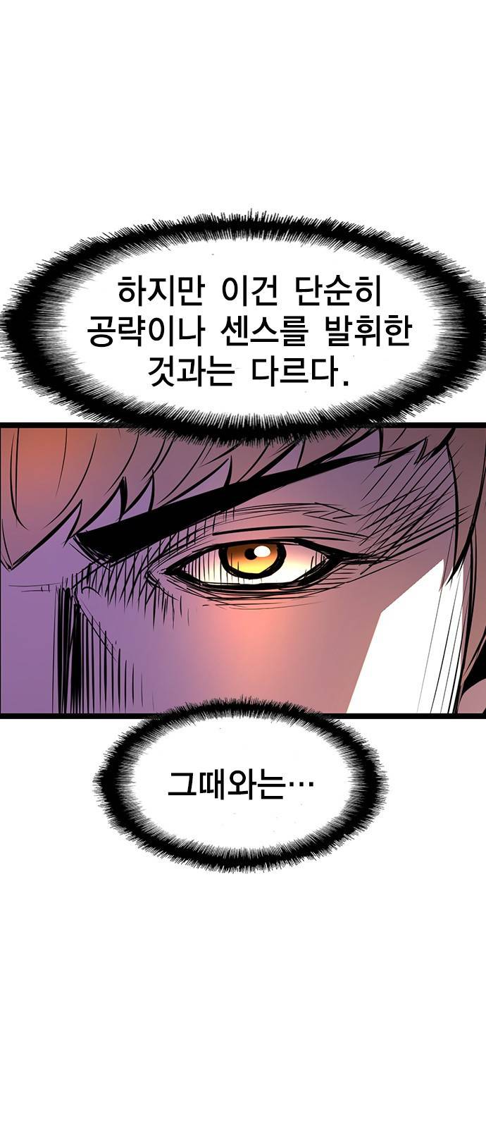 한림체육관 89화 50
