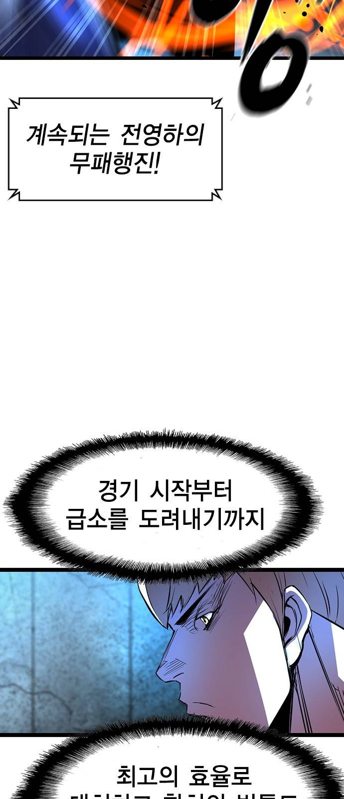 한림체육관 89화 56