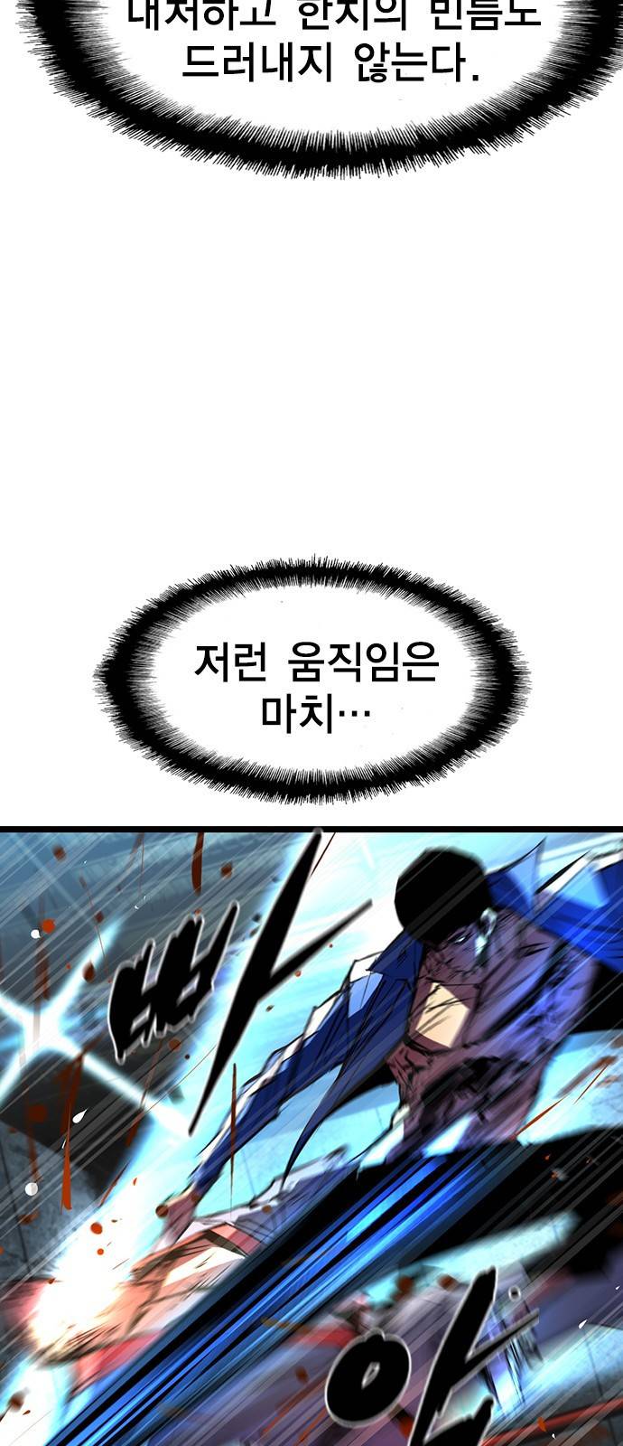 한림체육관 89화 57
