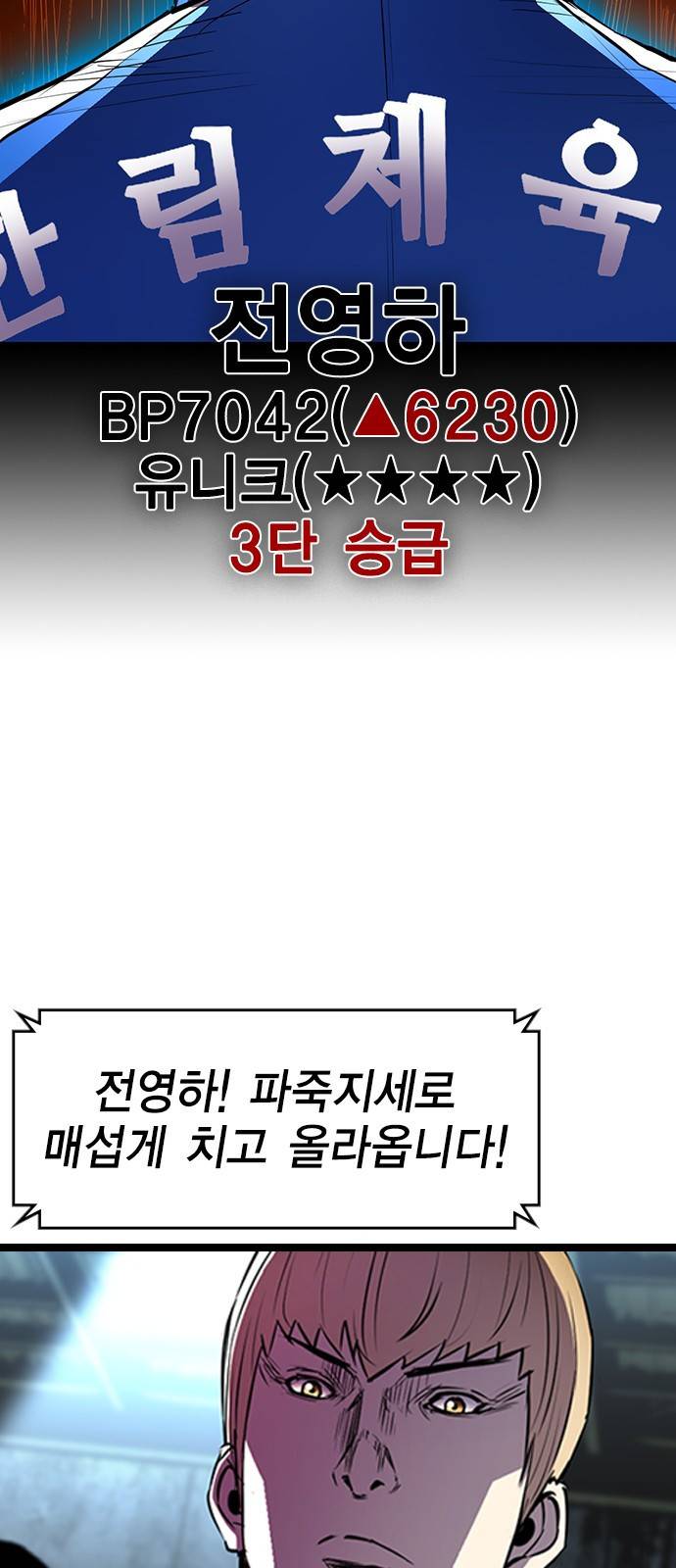 한림체육관 89화 61