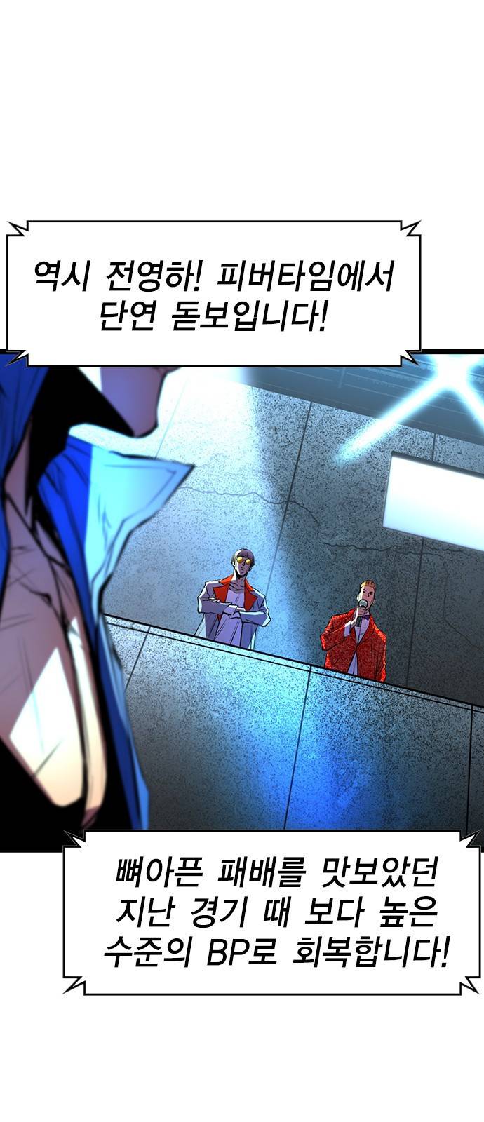 한림체육관 89화 64
