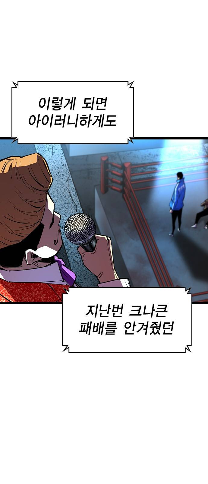 한림체육관 89화 65