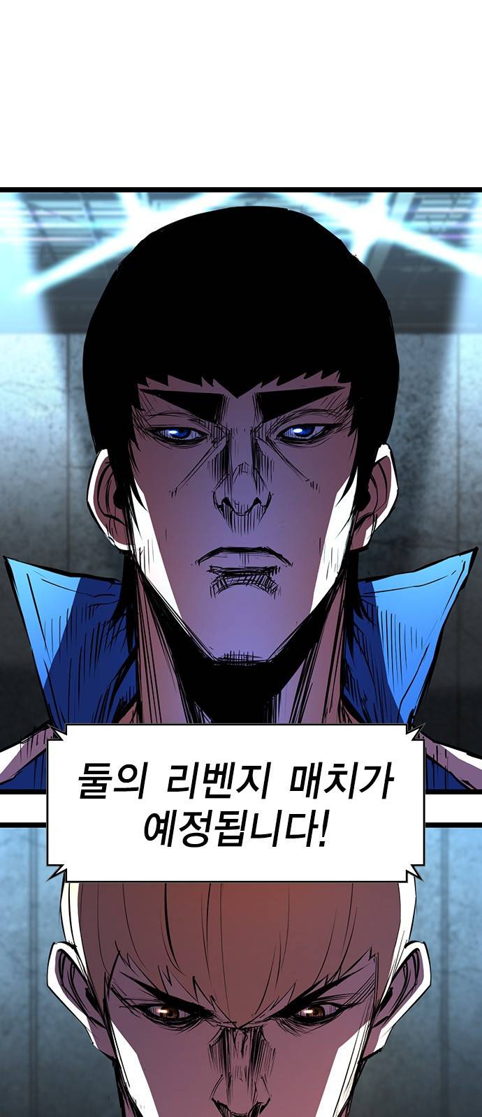 한림체육관 89화 67