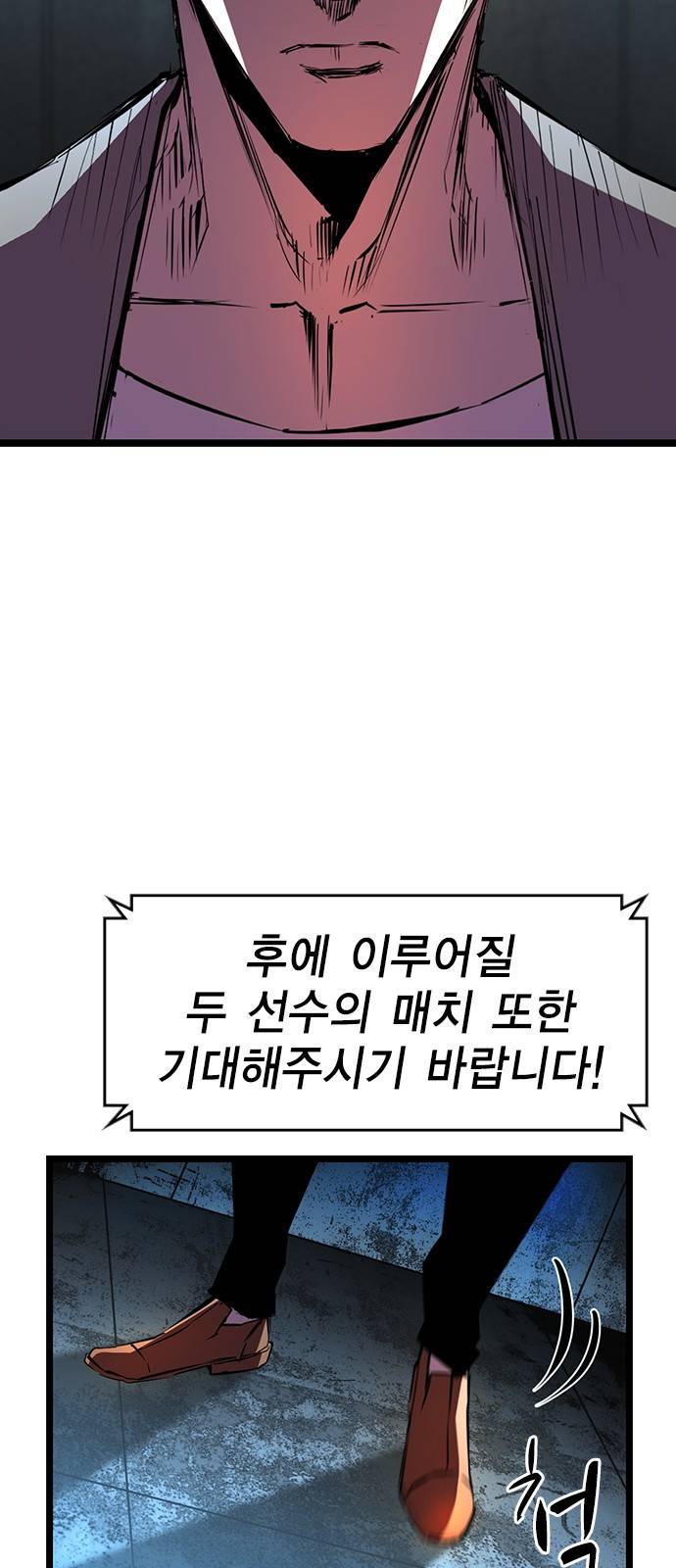 한림체육관 89화 68
