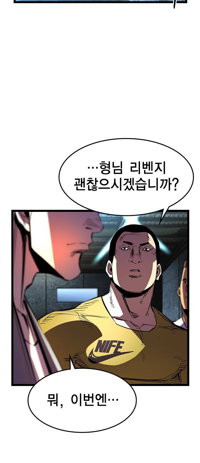 한림체육관 89화 69