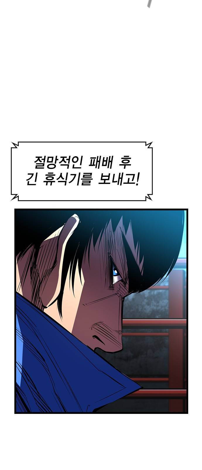 한림체육관 89화 74