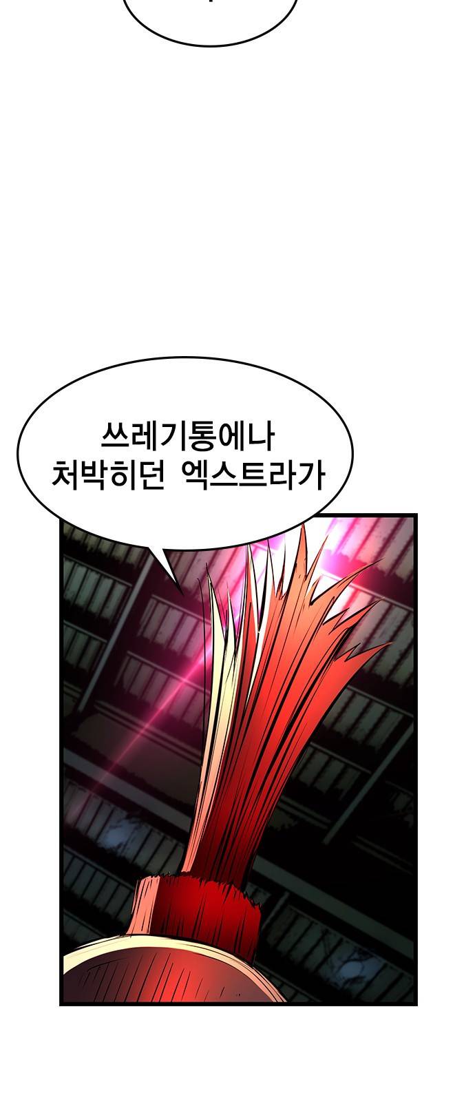 한림체육관 89화 76