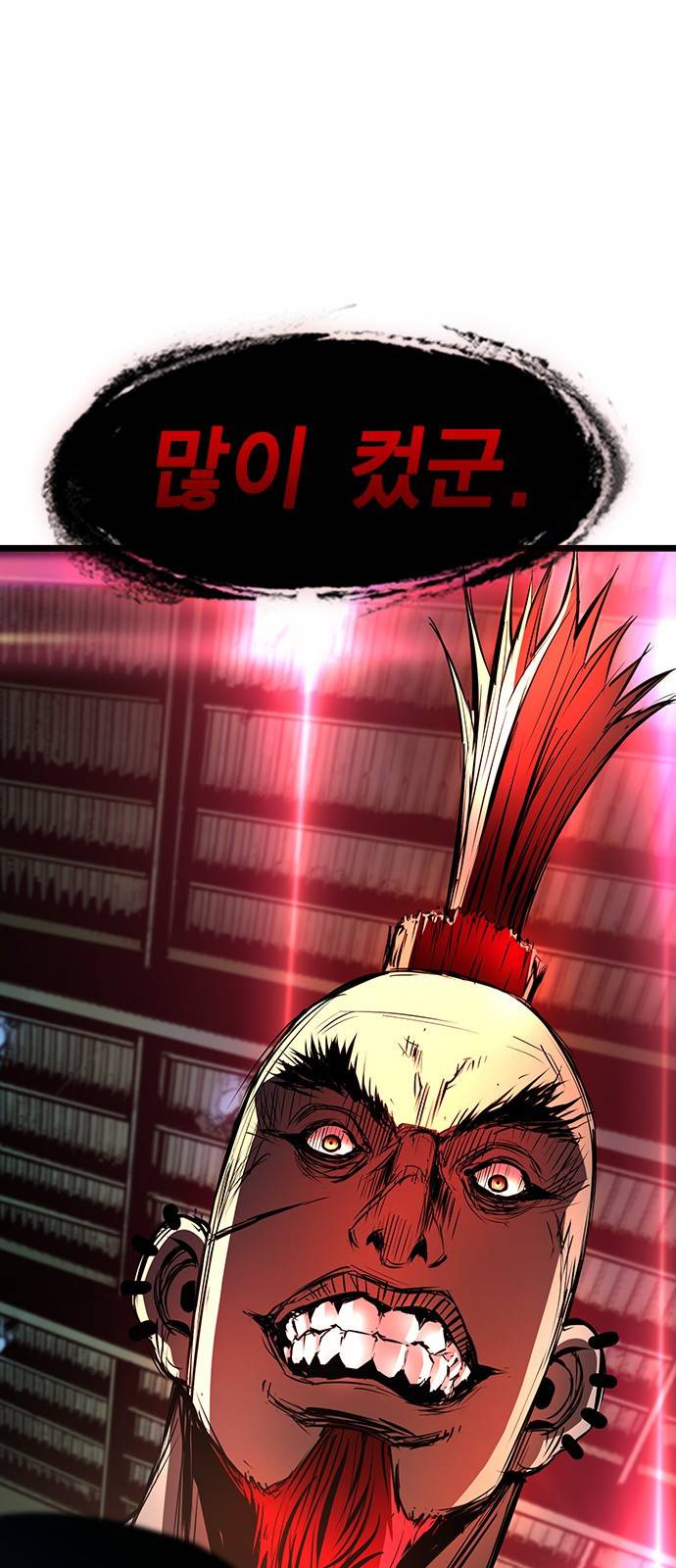 한림체육관 89화 77