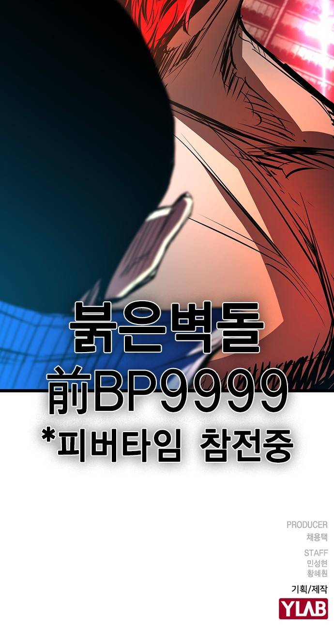 한림체육관 89화 78
