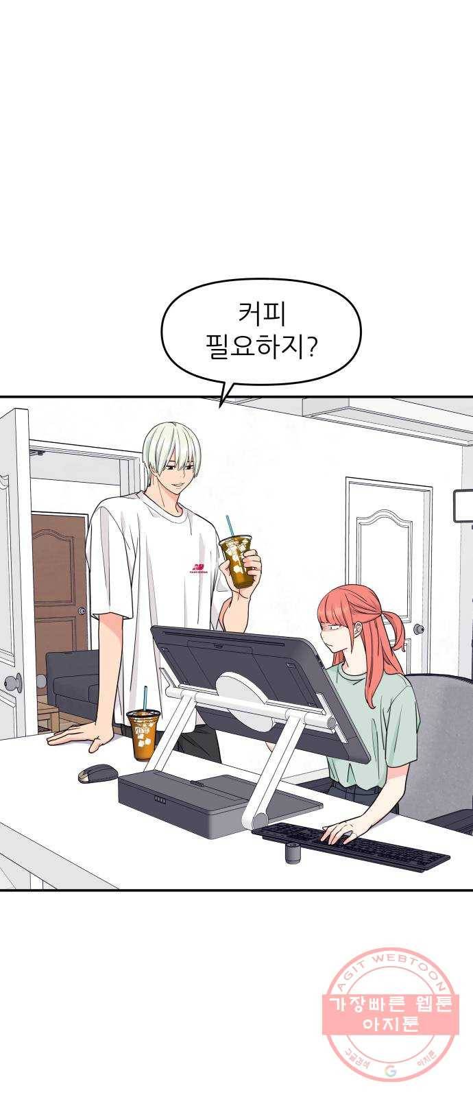 그녀석 정복기 43화 28