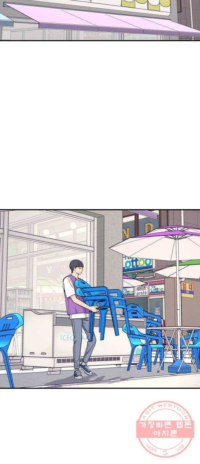 그녀석 정복기 43화 36