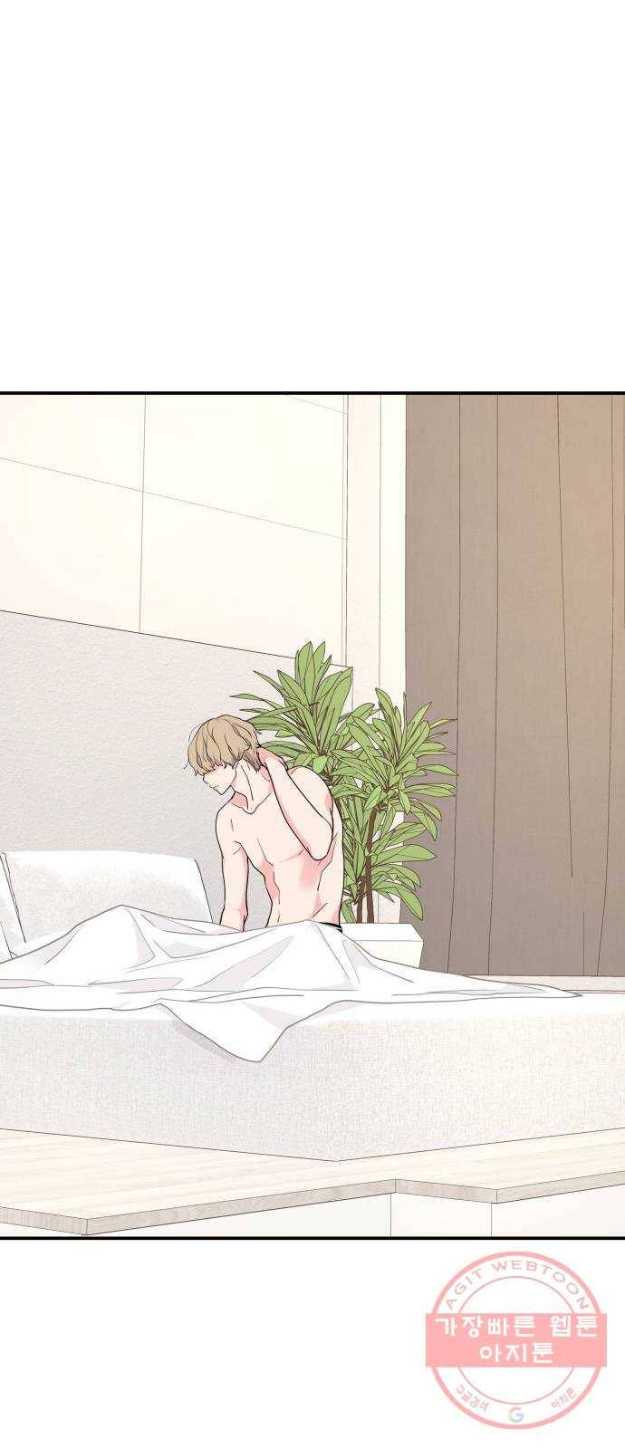 그녀석 정복기 43화 56