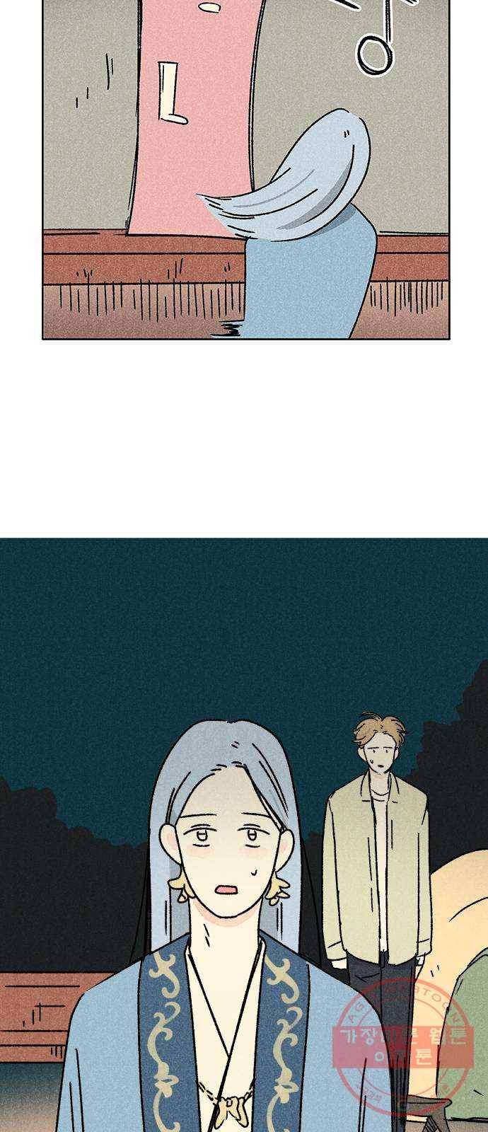 대신 심부름을 해다오 40화 5