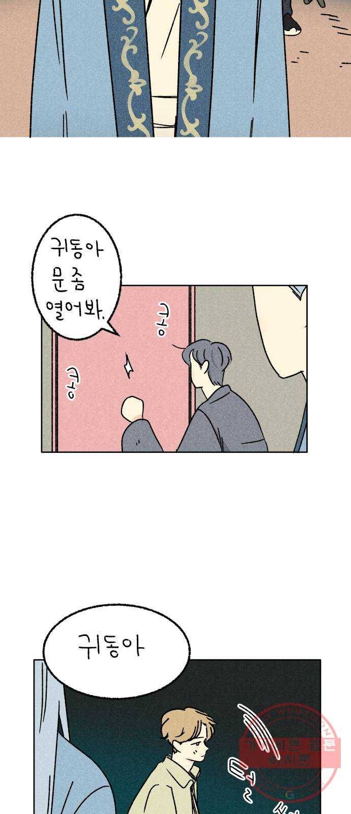 대신 심부름을 해다오 40화 6