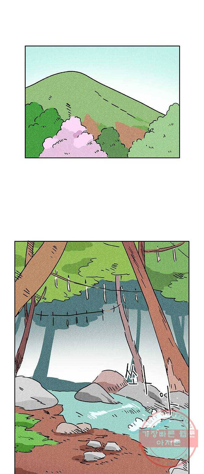 대신 심부름을 해다오 40화 12