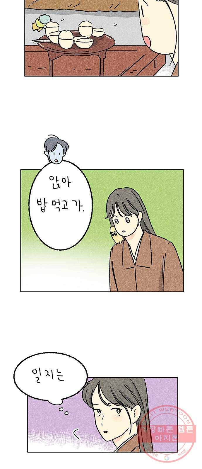 대신 심부름을 해다오 40화 17
