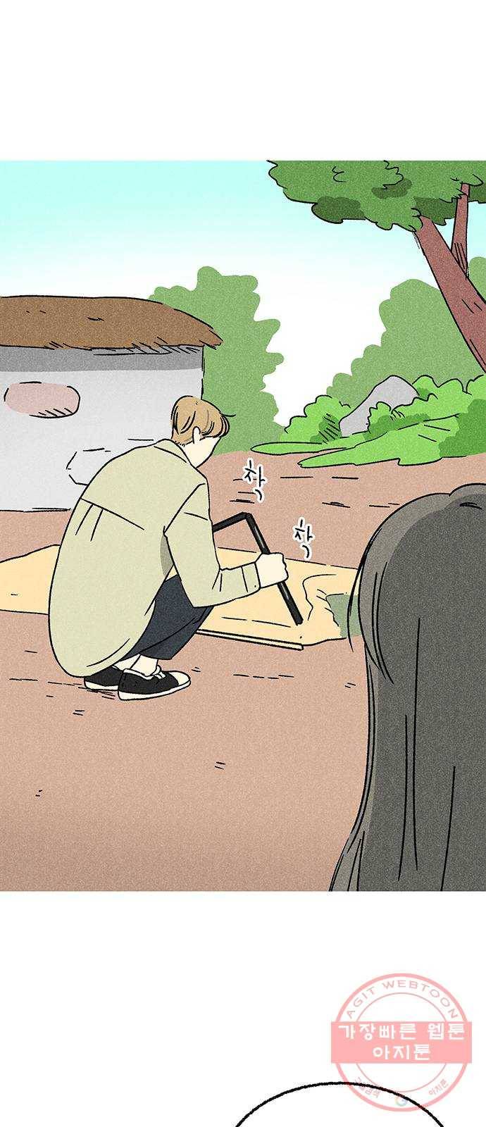 대신 심부름을 해다오 40화 18