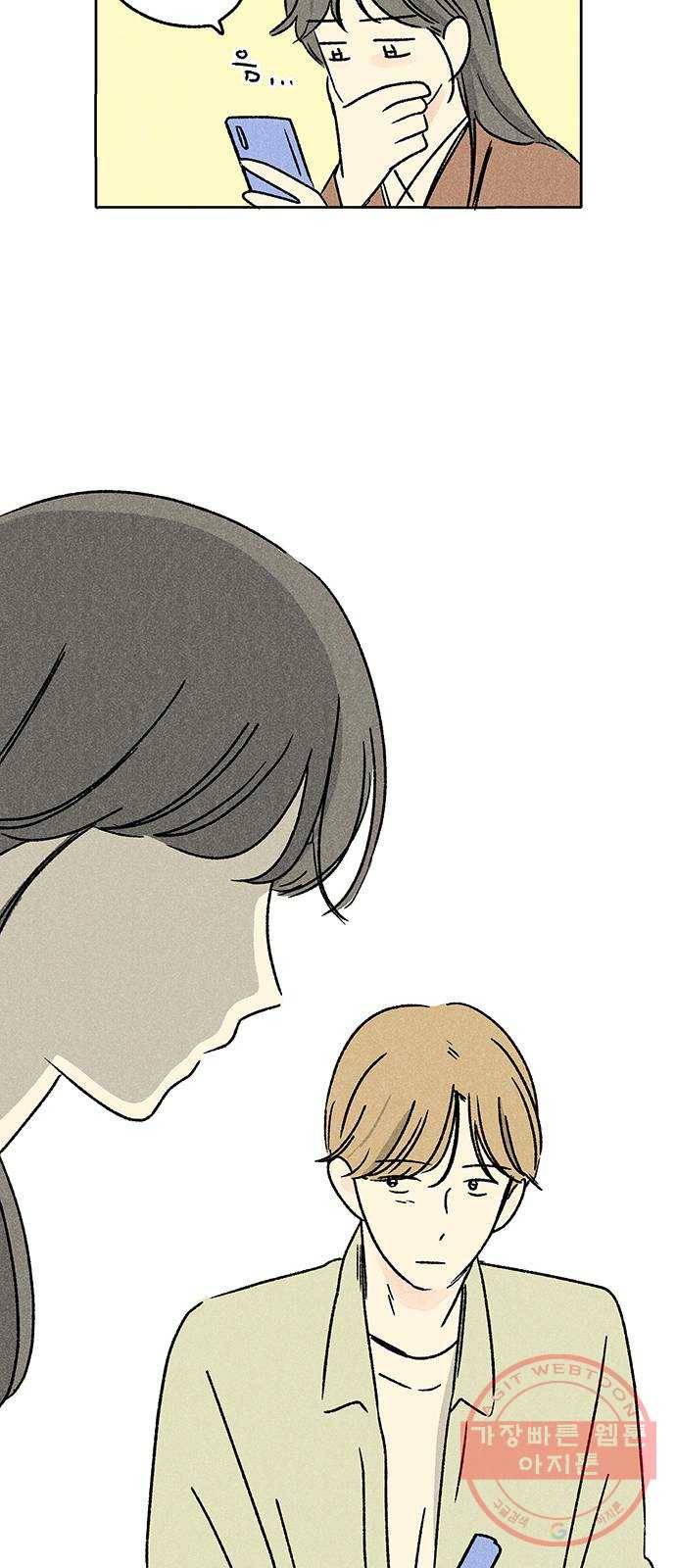 대신 심부름을 해다오 40화 28
