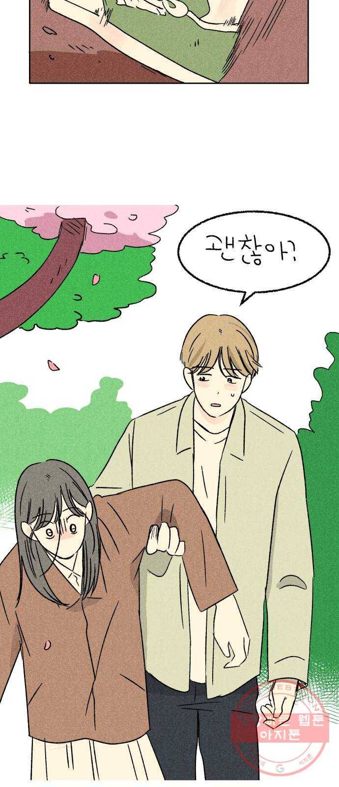 대신 심부름을 해다오 40화 32