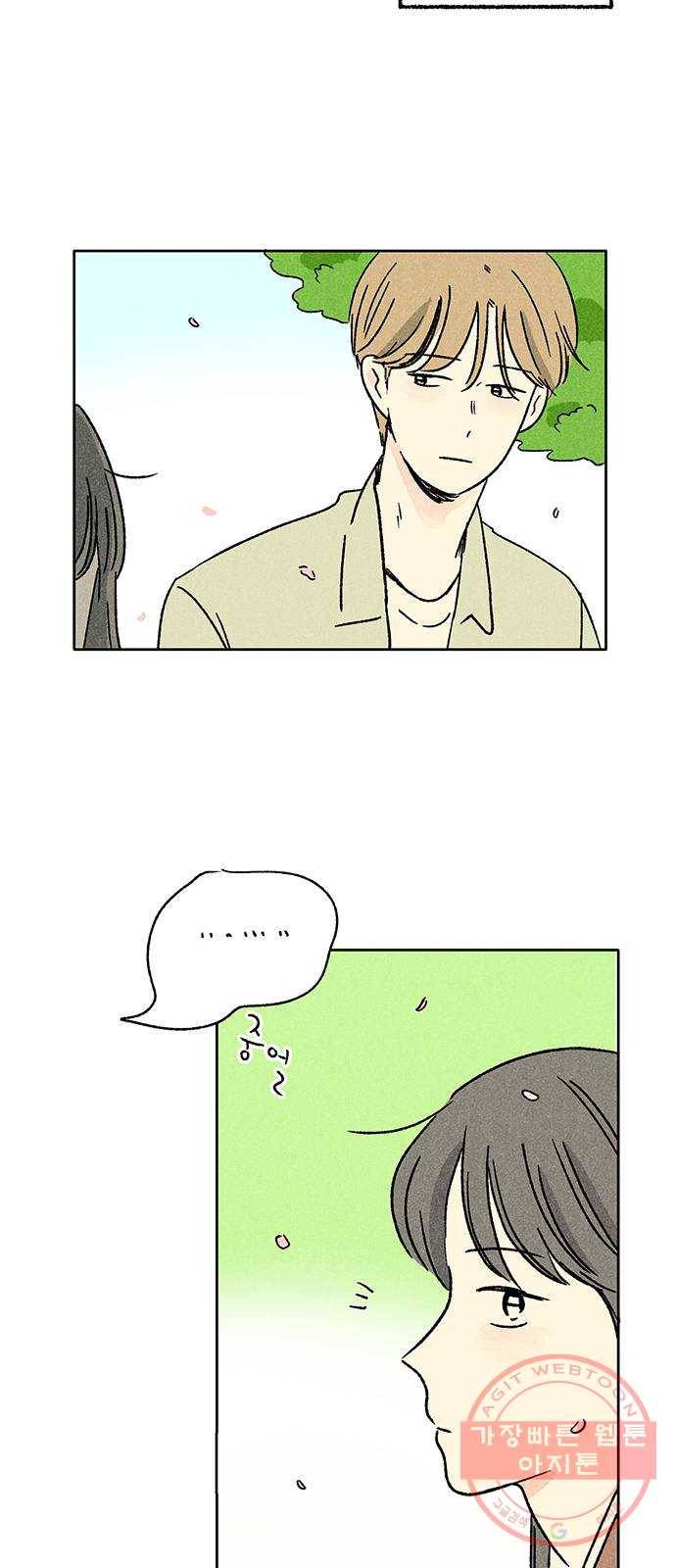 대신 심부름을 해다오 40화 34