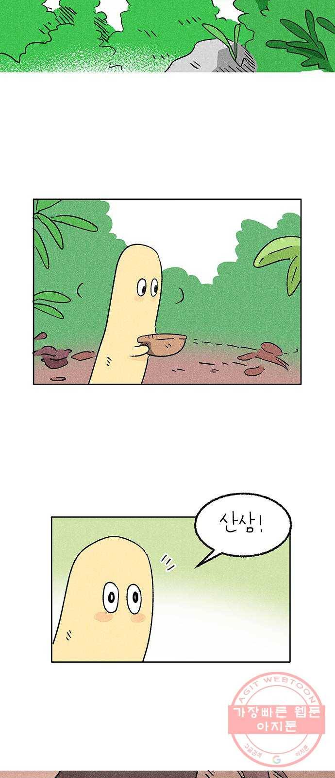 대신 심부름을 해다오 40화 40