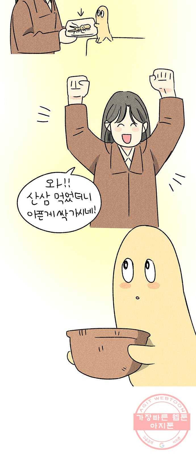 대신 심부름을 해다오 40화 42