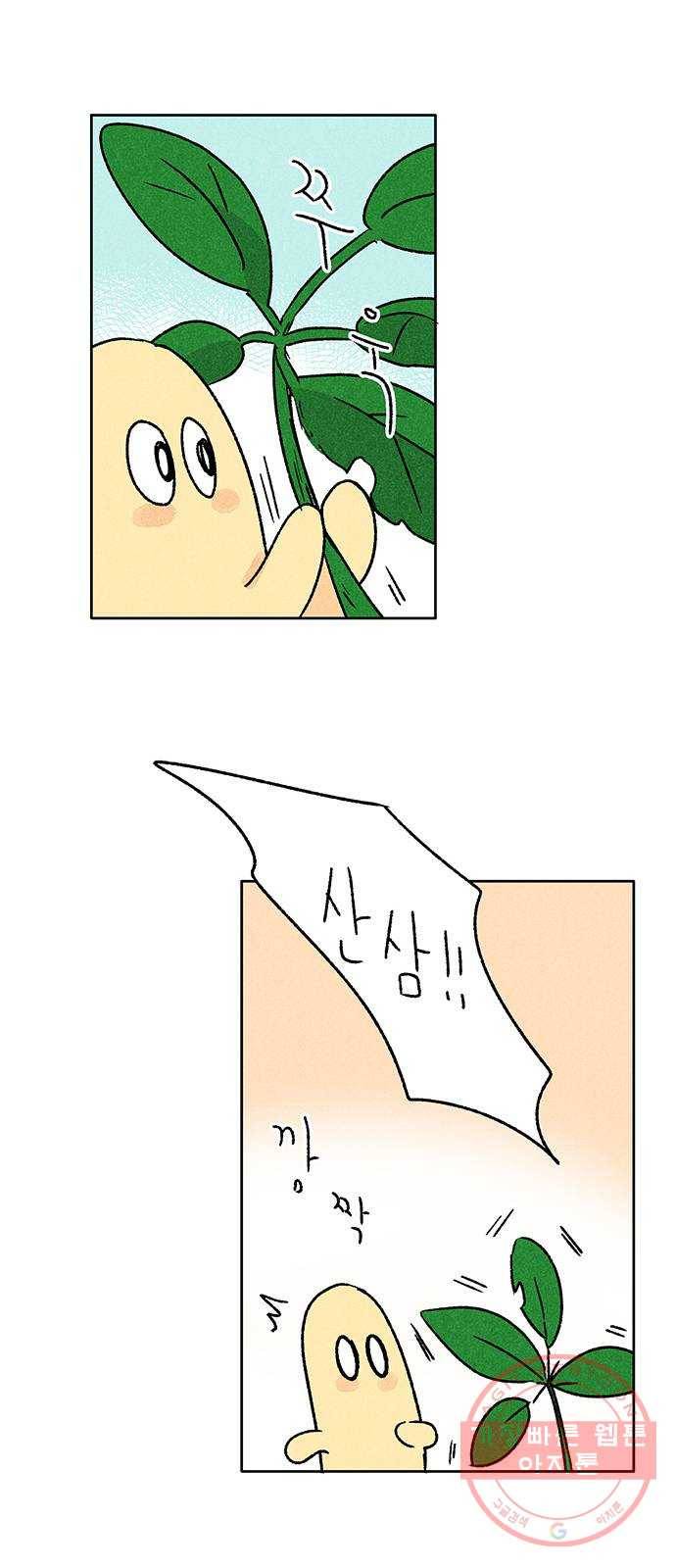 대신 심부름을 해다오 40화 43