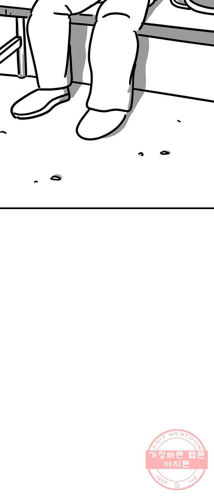 소극적 인간 28화 2