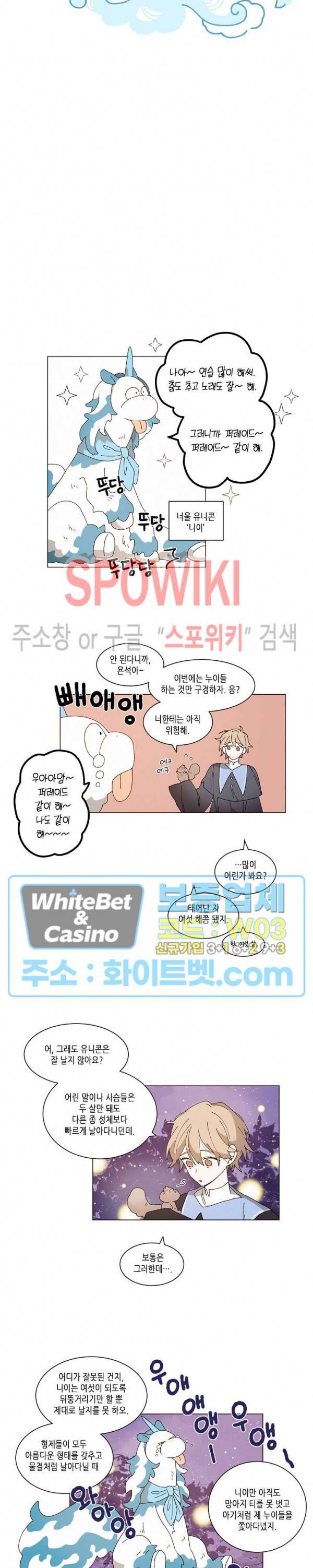 메리!메모리 - 빛다람쥐 등불 축제 3화 2