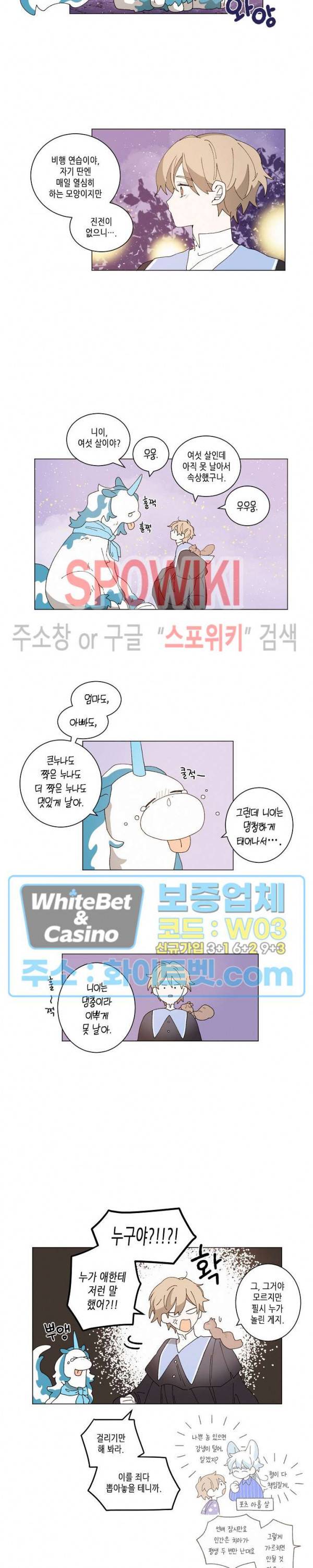 메리!메모리 - 빛다람쥐 등불 축제 3화 3