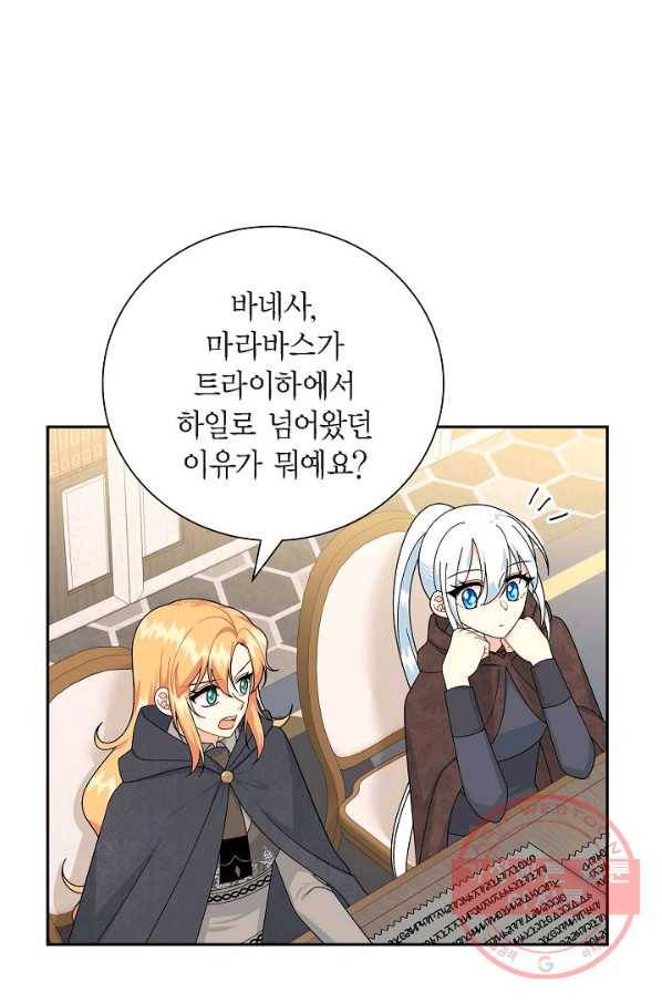 파멸 예정 연하 남주가 내게 빠졌다 68화 1