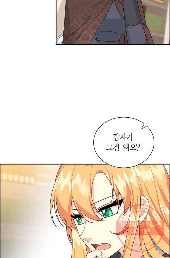 파멸 예정 연하 남주가 내게 빠졌다 68화 3