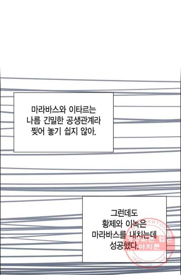 파멸 예정 연하 남주가 내게 빠졌다 68화 6