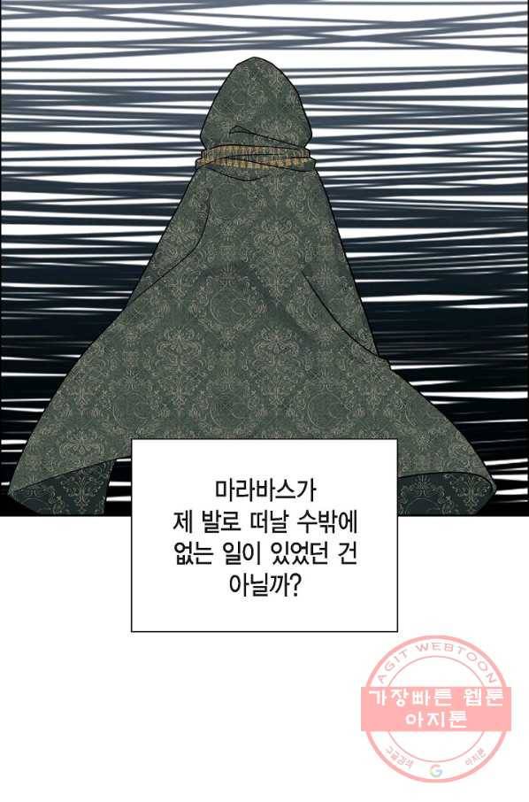 파멸 예정 연하 남주가 내게 빠졌다 68화 7