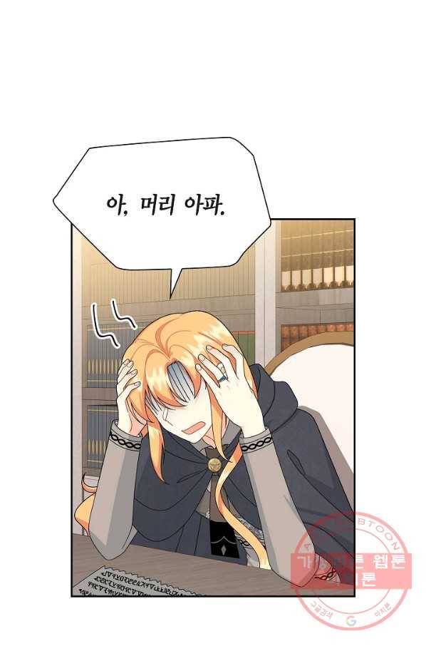 파멸 예정 연하 남주가 내게 빠졌다 68화 8