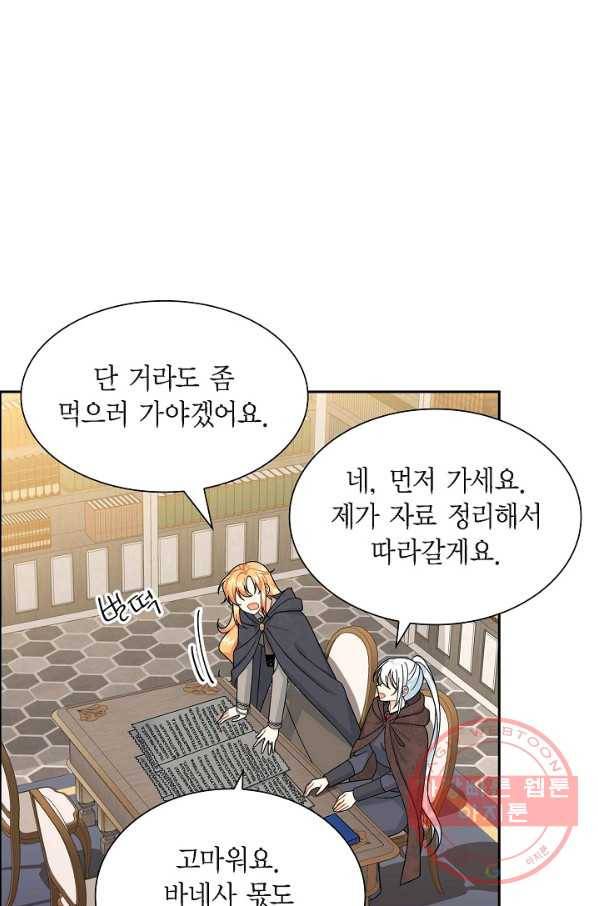 파멸 예정 연하 남주가 내게 빠졌다 68화 9