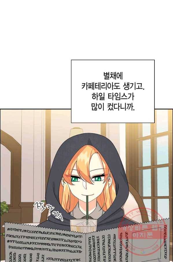 파멸 예정 연하 남주가 내게 빠졌다 68화 13