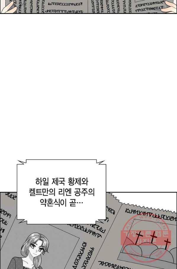 파멸 예정 연하 남주가 내게 빠졌다 68화 14