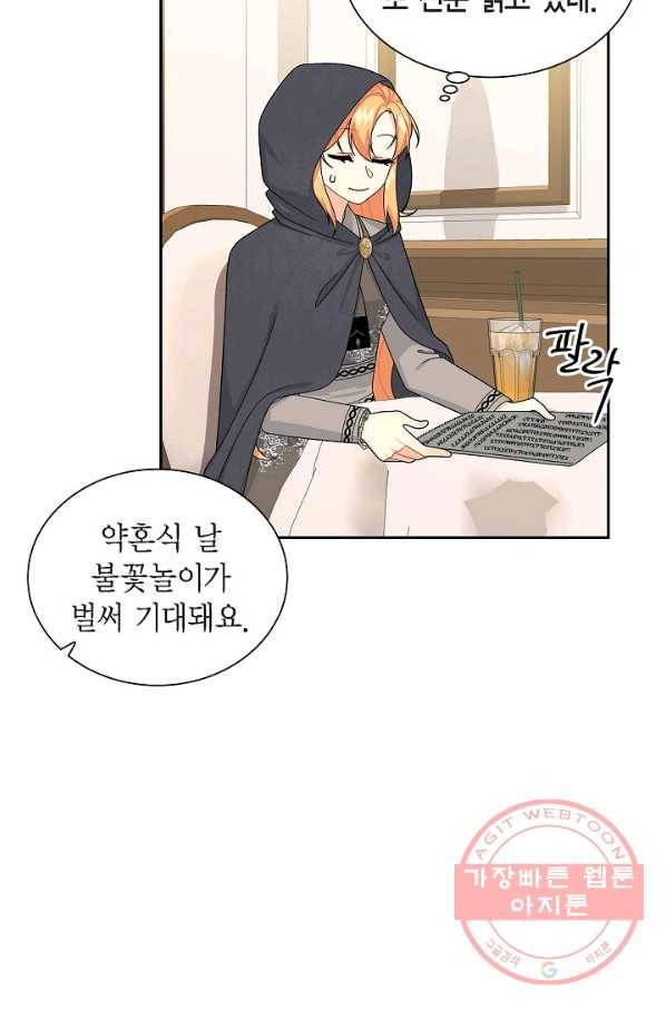파멸 예정 연하 남주가 내게 빠졌다 68화 16