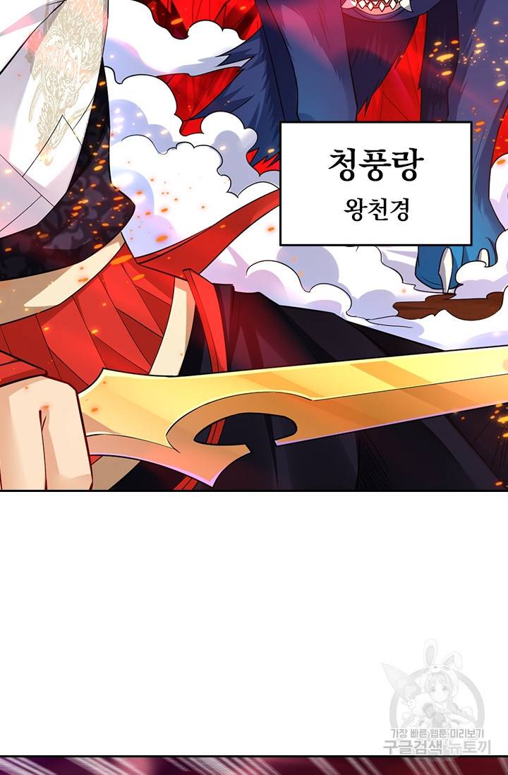 전신귀환 139화 2