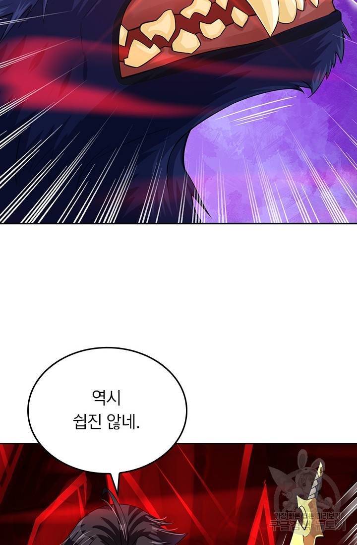 전신귀환 139화 7