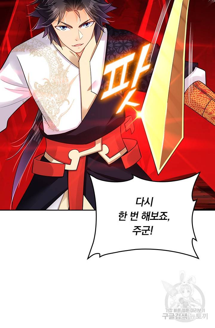 전신귀환 139화 8